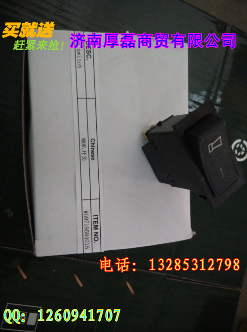WG9719584015喇叭開關/WG9719584015喇叭開關