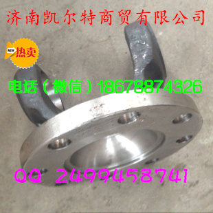 豪沃斯太爾金王子傳動軸連接盤凸緣叉26013314062/26013314062