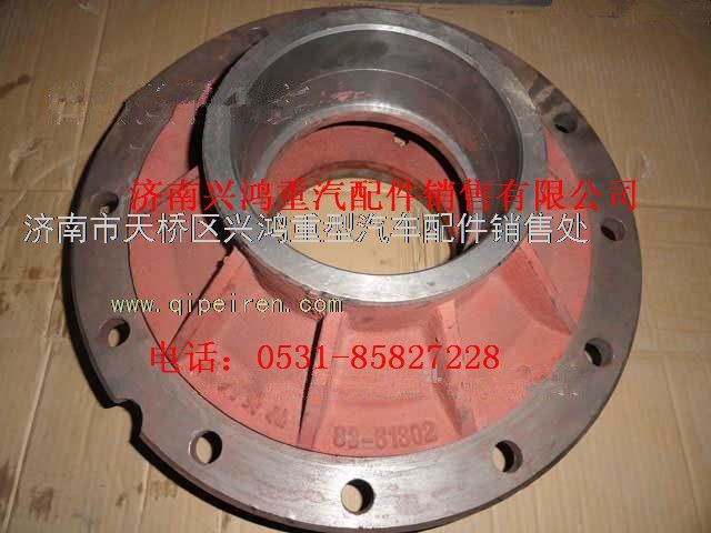 83761302,航天泰特礦用自卸車中后橋輪轂,濟南興鴻重汽配件銷售中心