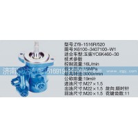 K6100-3407100-W1轉向泵濟南泉達汽配