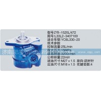 L33L2-3407100轉向泵濟南泉達汽配