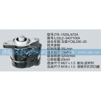 L33L2-3407100A轉向泵濟南泉達汽配