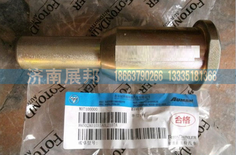 H4502A01035A0翻轉軸福田戴姆勒歐曼GTL配件/H4502A01035A0