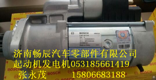 華菱星馬起動機(jī)S00009205+01  濟(jì)南暢辰/S00009205+01