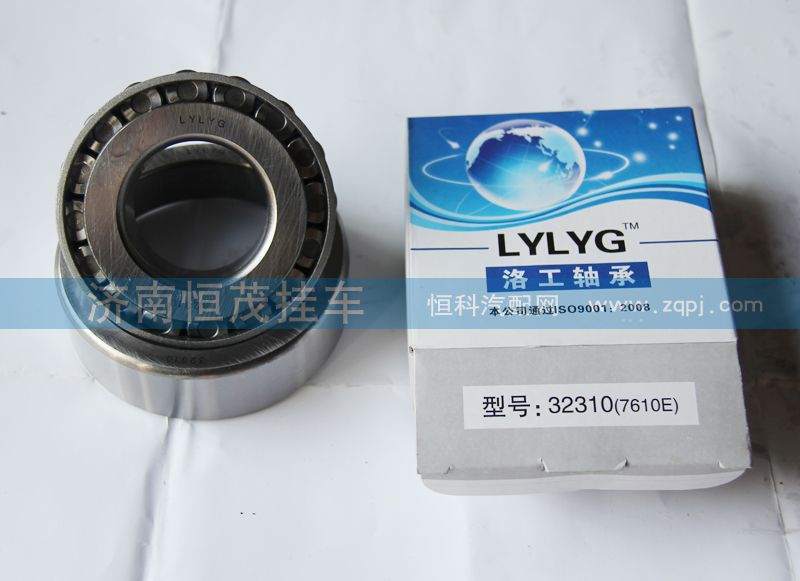 32310（7610E）,軸承,濟南恒茂半掛車配件總經銷服務公司