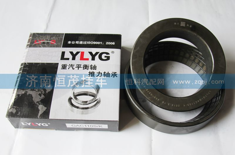 GAC110S-K,軸承,濟南恒茂半掛車配件總經銷服務公司