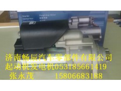 1796026,起動機,濟南暢博汽車零部件有限公司