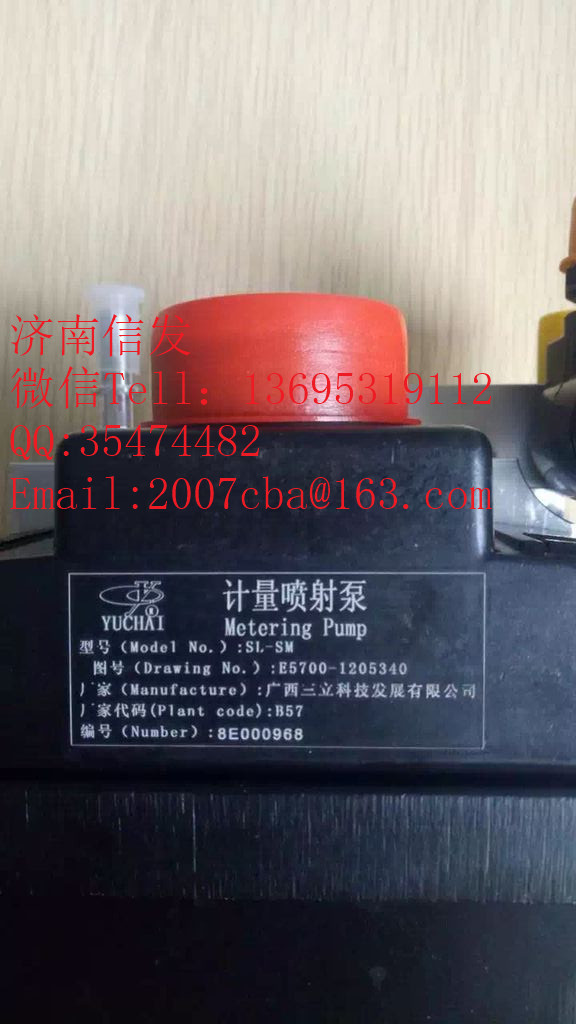 E5700-1205340廣西三立尿素泵濟南信發/E5700-1205340廣西三立尿素泵濟南信發