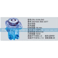 一汽解放錫柴轉向泵3407020-800-0377