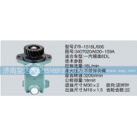 一汽解放錫柴發(fā)動機轉(zhuǎn)向泵3407020A630-159A
