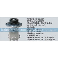 轉向泵3407020B290D濟南泉達汽配