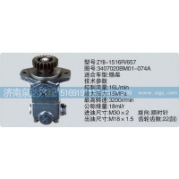解放錫柴轉向泵3407020BM01-074A