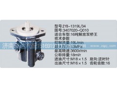 3407020-Q010,轉向泵,濟南泉達汽配有限公司