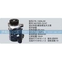 解放錫柴發動機轉向泵3407020-Q147
