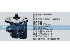 ,轉向泵,濟南泉達汽配有限公司