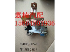 ,左車門鎖,濟南翥楠汽車配件有限公司