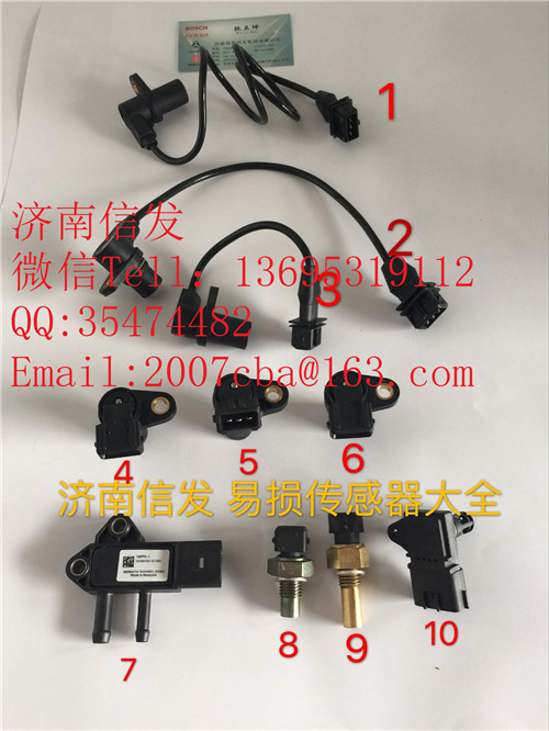 3602130-60D凸輪軸轉速傳感器/3602130-60D凸輪軸轉速傳感器