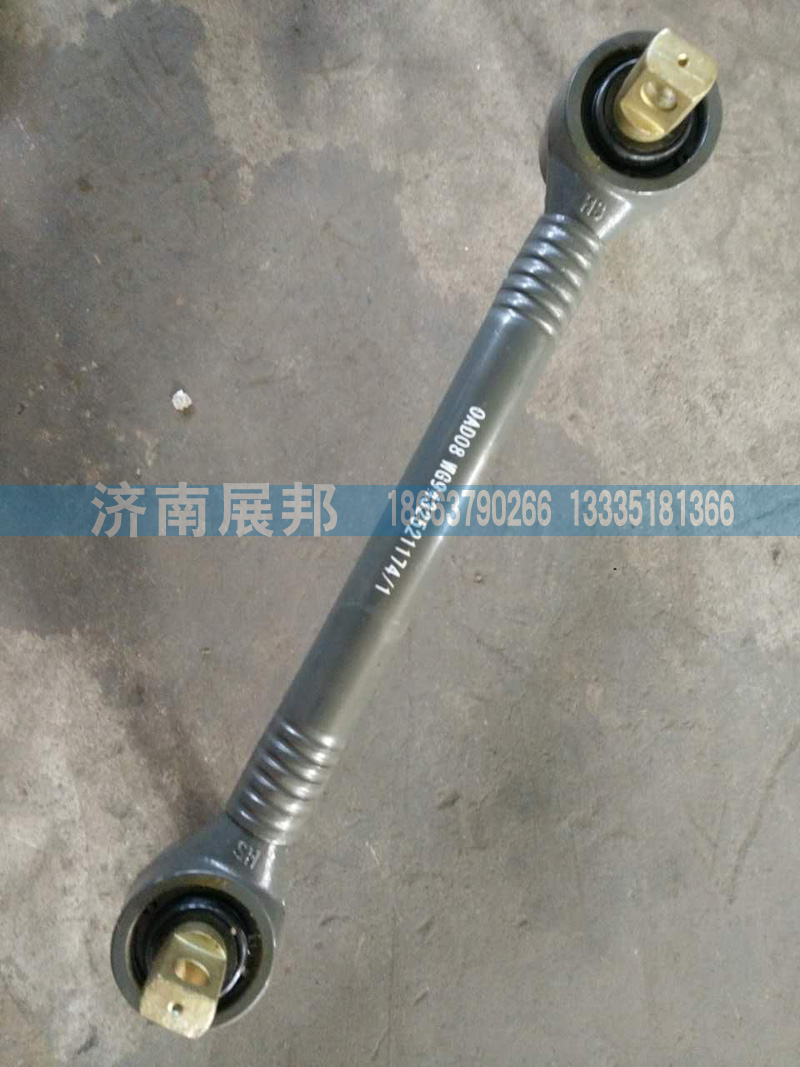廠家供應T5G T7H下推力桿總成WG9432521174/WG9432521174