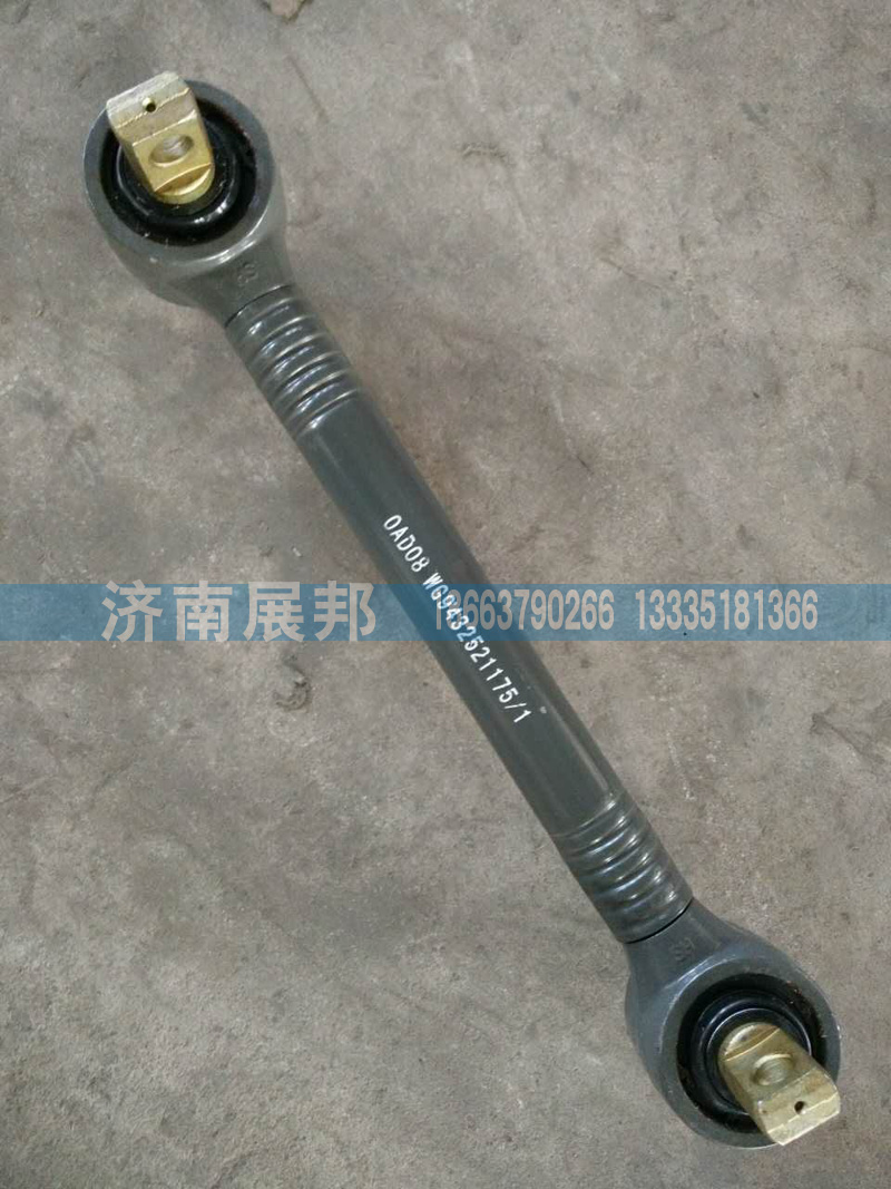 廠家供應T5G T7H下推力桿總成WG9432521174/WG9432521174