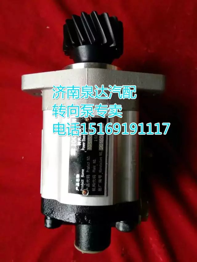 大連匯圓配套中聯重科起重機轉向助力泵/大連匯圓配套/1032300027