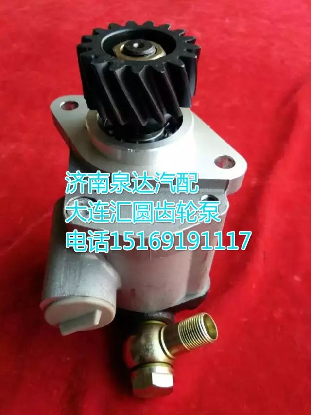 DZ9100130011,轉向巨力泵/齒輪泵,濟南泉達汽配有限公司