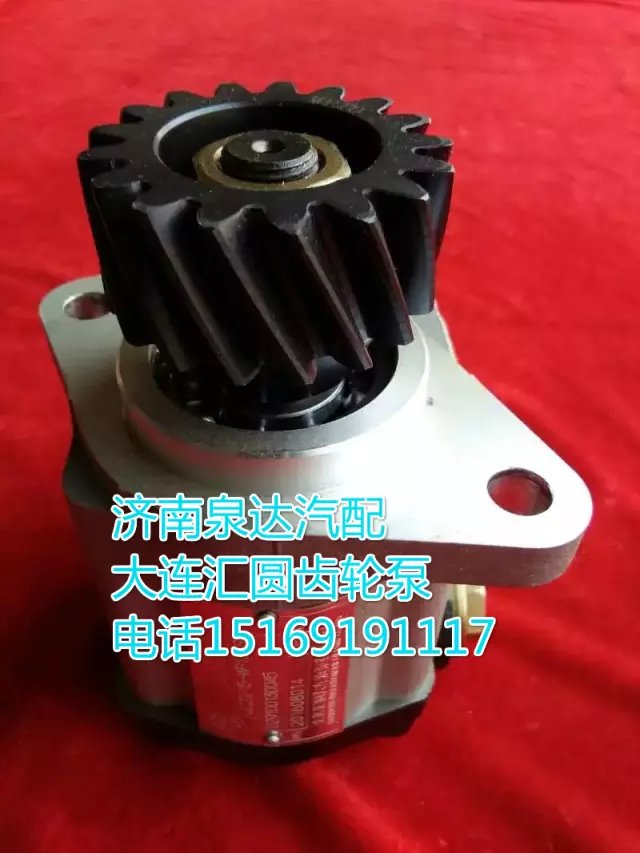 DZ9100130011,轉向巨力泵/齒輪泵,濟南泉達汽配有限公司