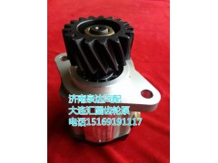 DZ9100130011,轉向巨力泵/齒輪泵,濟南泉達汽配有限公司