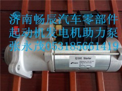 0399504012,起動機,濟南暢博汽車零部件有限公司