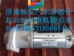 0399504012,起動機,濟南暢博汽車零部件有限公司