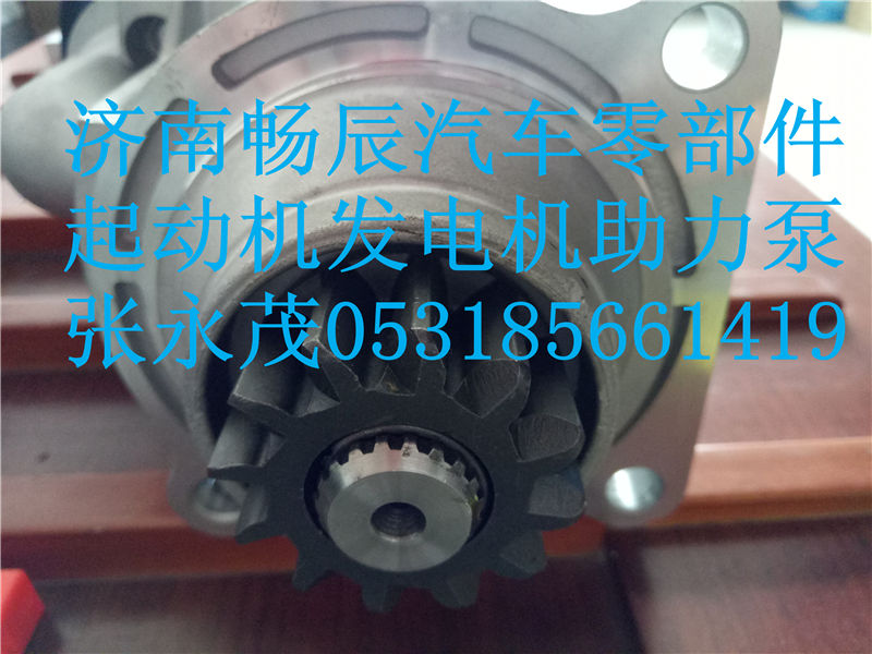 0399504012,起動機,濟南暢博汽車零部件有限公司