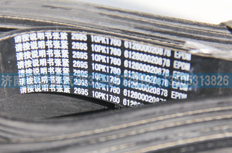 612600020878  10PK1760皮帶/612600020878  10PK1760