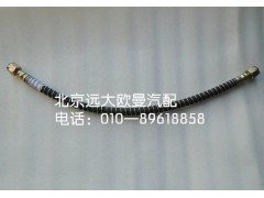1417035600186,制動軟管前分泵帶鋼絲套,北京遠大歐曼汽車配件有限公司