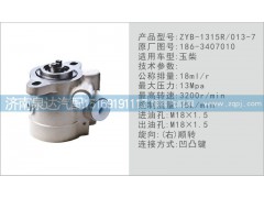 186-3407010,轉向泵,濟南泉達汽配有限公司