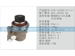 560.46000.80,轉向泵,濟南泉達汽配有限公司