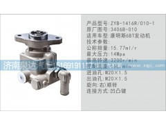 3406B-010,轉向泵,濟南泉達汽配有限公司