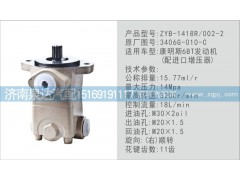 3406G-010-C,轉向泵,濟南泉達汽配有限公司