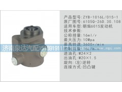 6105Q-26D.30.108,轉向泵,濟南泉達汽配有限公司