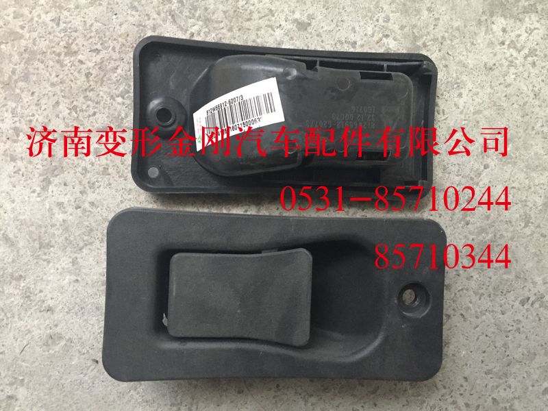 812W66912-6207,開啟手柄總成(T5G),濟南變形金剛汽車配件有限公司