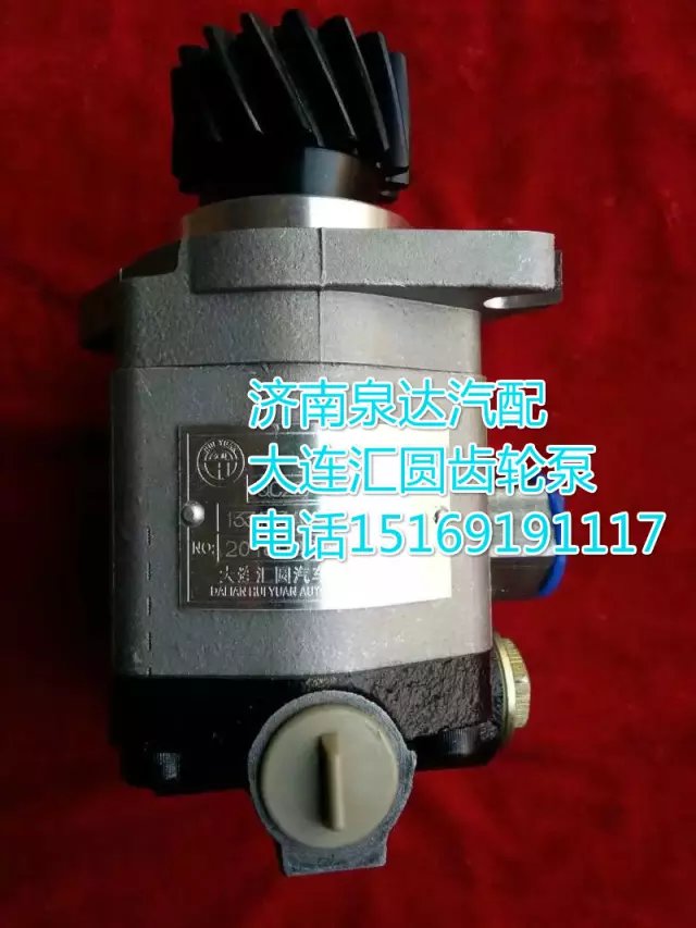 5064600980北方奔馳齒輪式轉向泵大連匯圓配套/5064600980