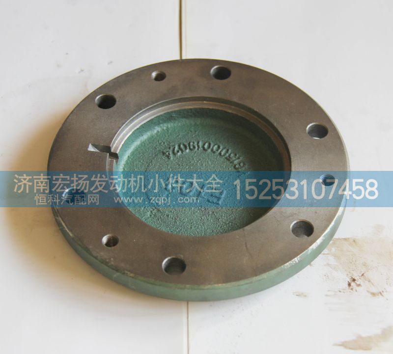 軸承蓋VG1500019024/VG1500019024