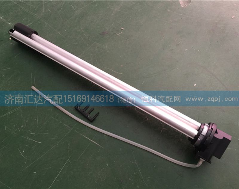 北奔重卡V3油位傳感器，油箱浮子5195420017/5195420017