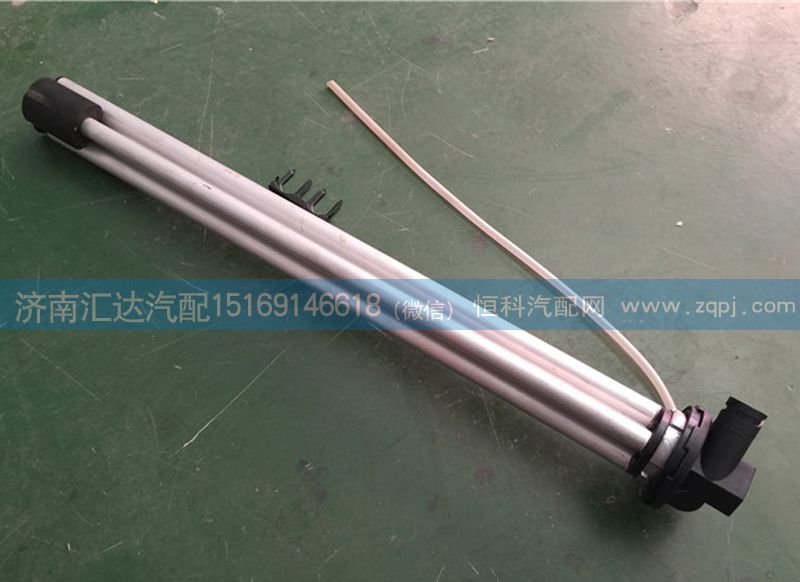 北奔重卡V3油位傳感器，油箱浮子5195420017/5195420017