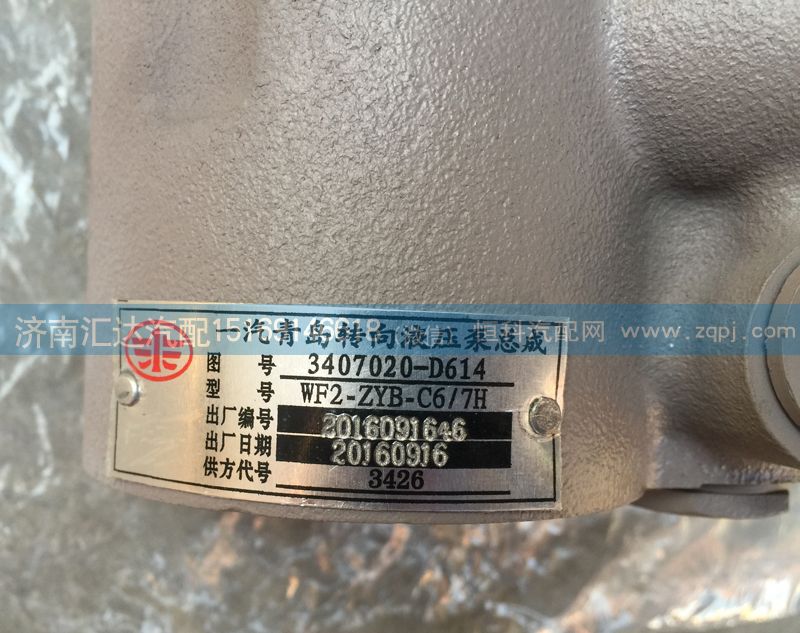 北奔重卡轉向助力泵，轉向液壓泵總成WF2-ZYB-C67H/WF2-ZYB-C67H