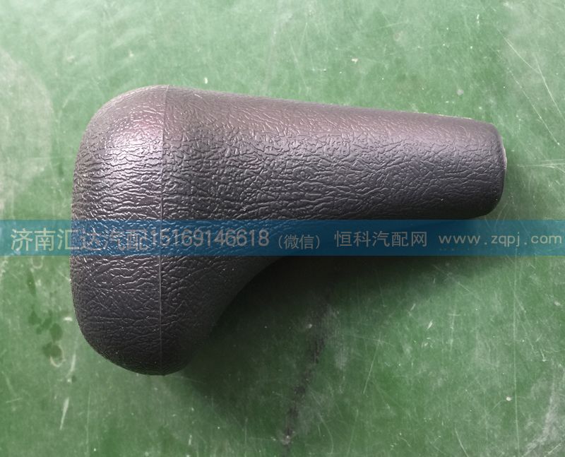 大運重卡N8檔換擋手柄球，檔把子/