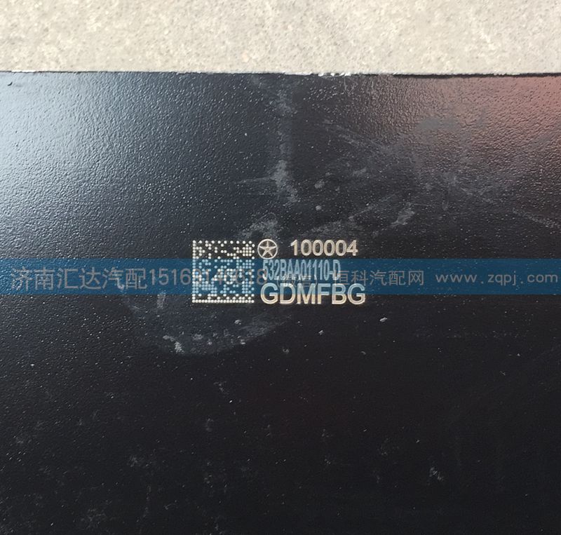 踏板總成.保險杠支架內合件下532BAA01110-D/532BAA01110-D