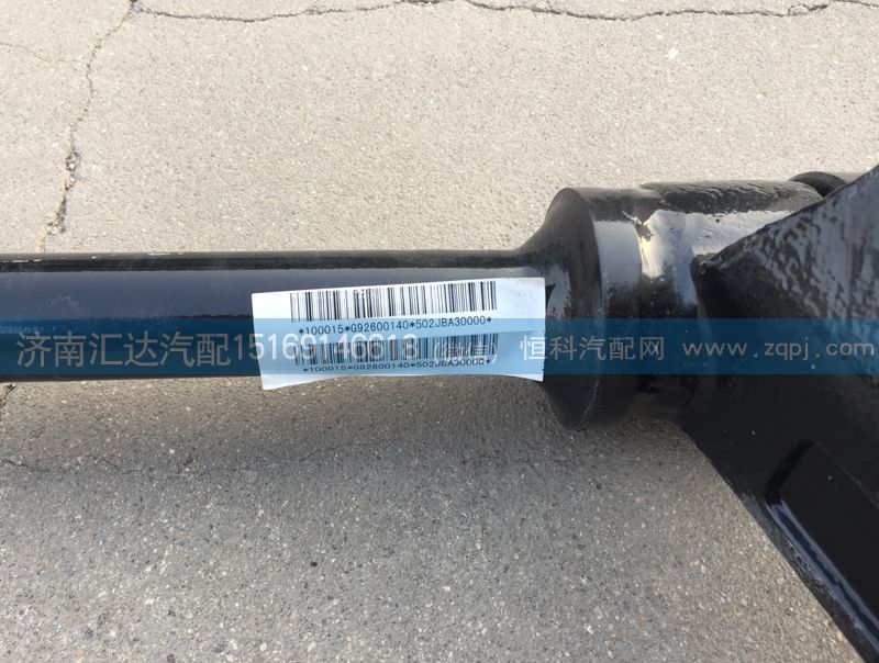 大運(yùn)重卡N9前翻轉(zhuǎn)軸總成502JBA30000/502JBA30000
