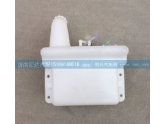 525AAD01001,洗滌壺總成,濟南匯達汽配銷售中心