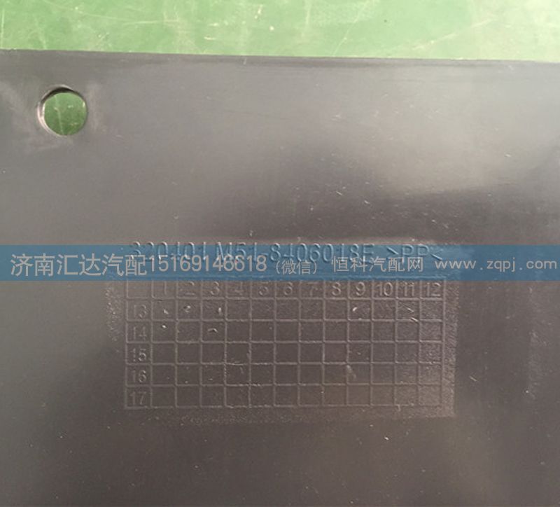 柳汽霸龍前輪前下副擋泥板M51-8406018E/M51-8406018E