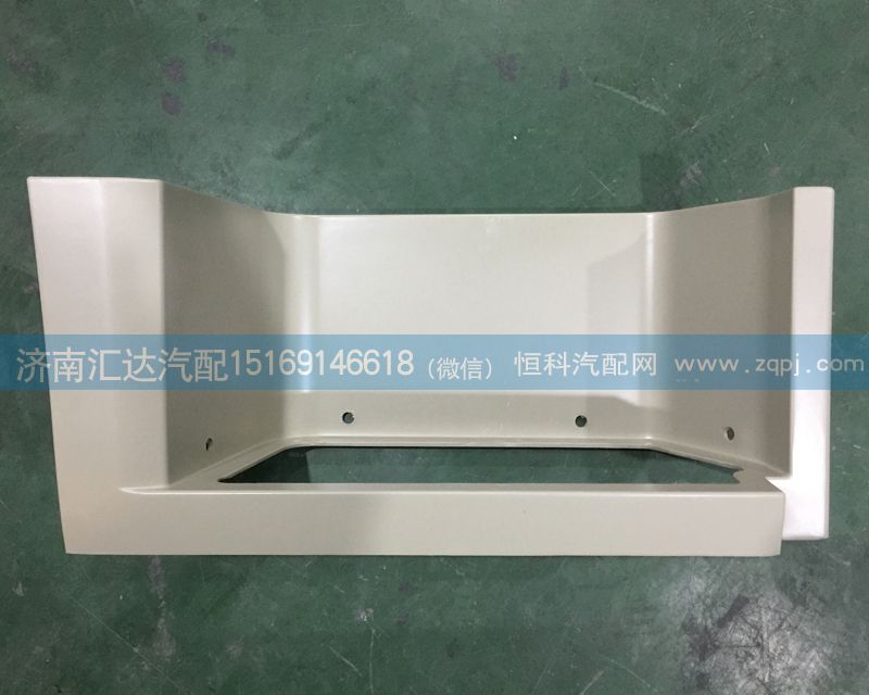 陜汽重卡德龍下踏板護罩總成DZ14251240052/DZ14251240052