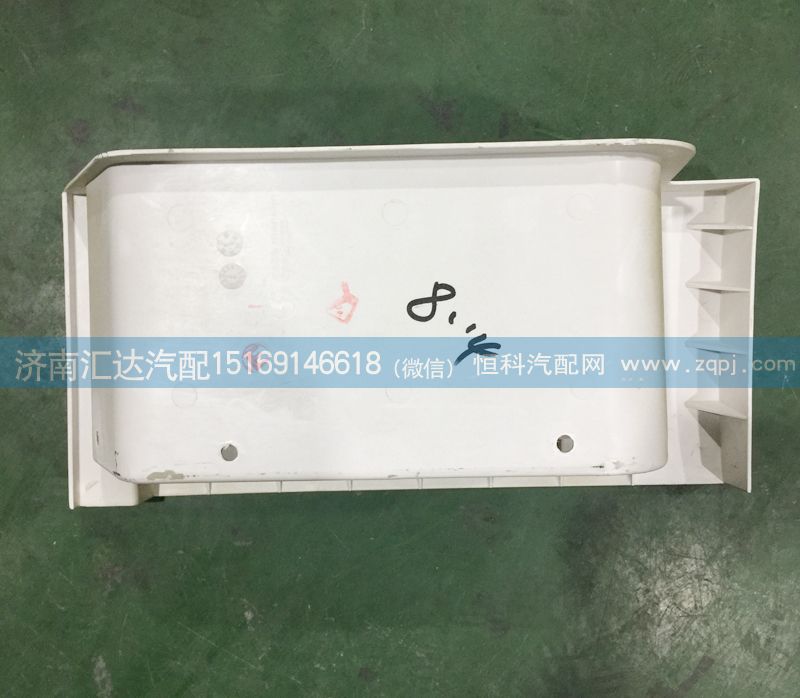陜汽重卡德龍下踏板護罩總成DZ14251240052/DZ14251240052